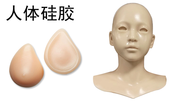 人體模具硅膠怎樣制作硅橡膠模具？