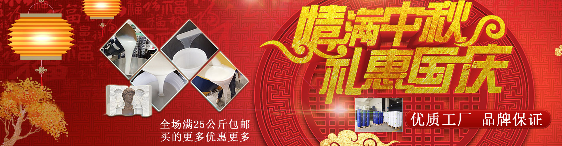 宏圖液體硅膠、模具硅膠