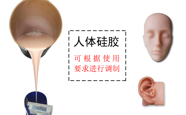  人體硅膠多少度合適 ？