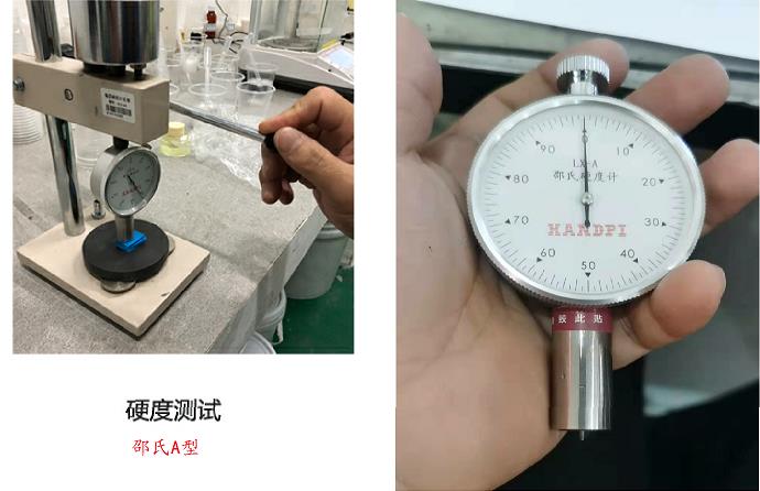 人體硅膠原料硬度用什么測量 ？