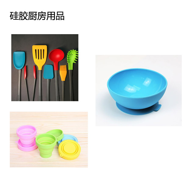 液態(tài)硅膠廚具安全性能如何？