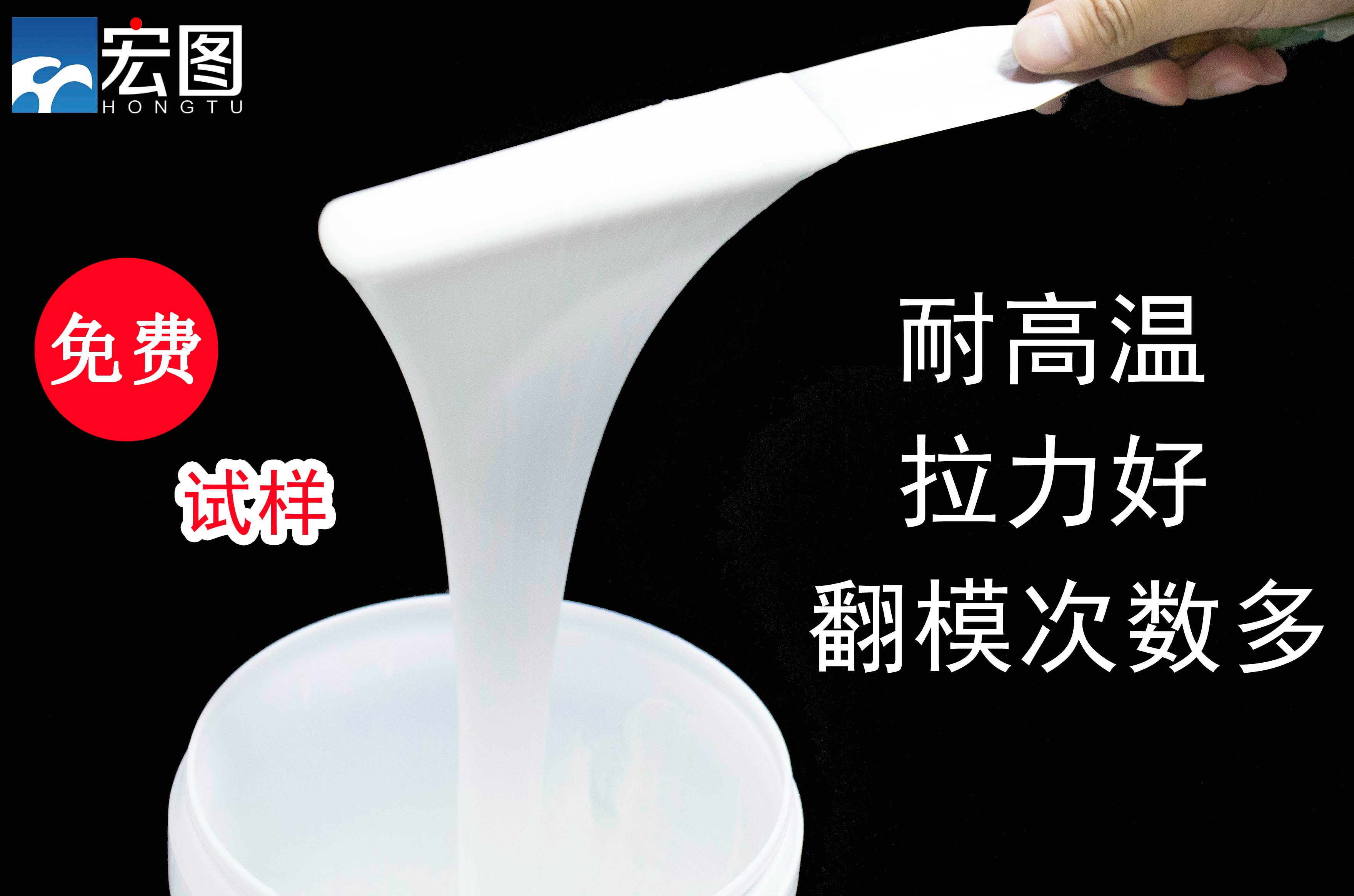 液體硅膠 液體硅膠