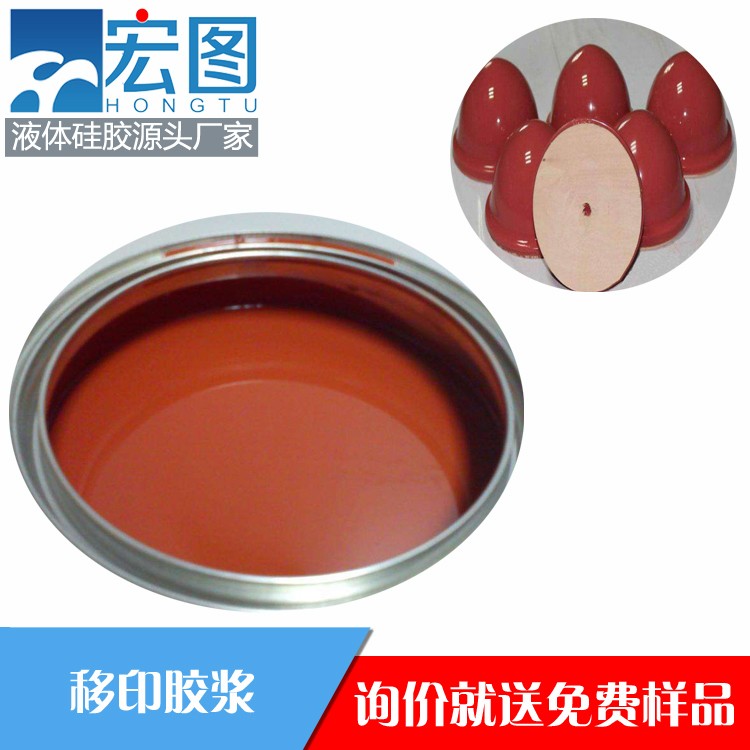 宏圖移印硅膠，讓你的印刷效果煥然一新