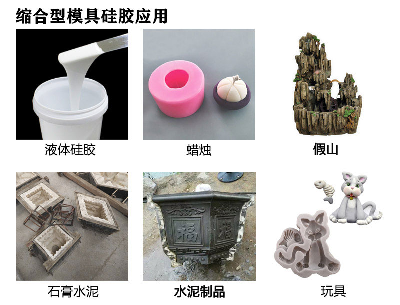 如何選擇合適的縮合型硅膠？購買指南來啦