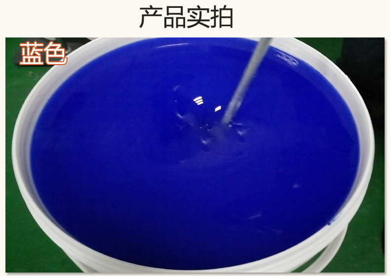 藍色果凍膠，液槽密封的得力助手！