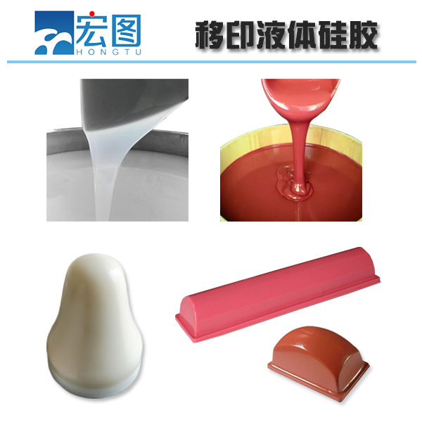 想要高品質移印硅膠，原料選擇是關鍵