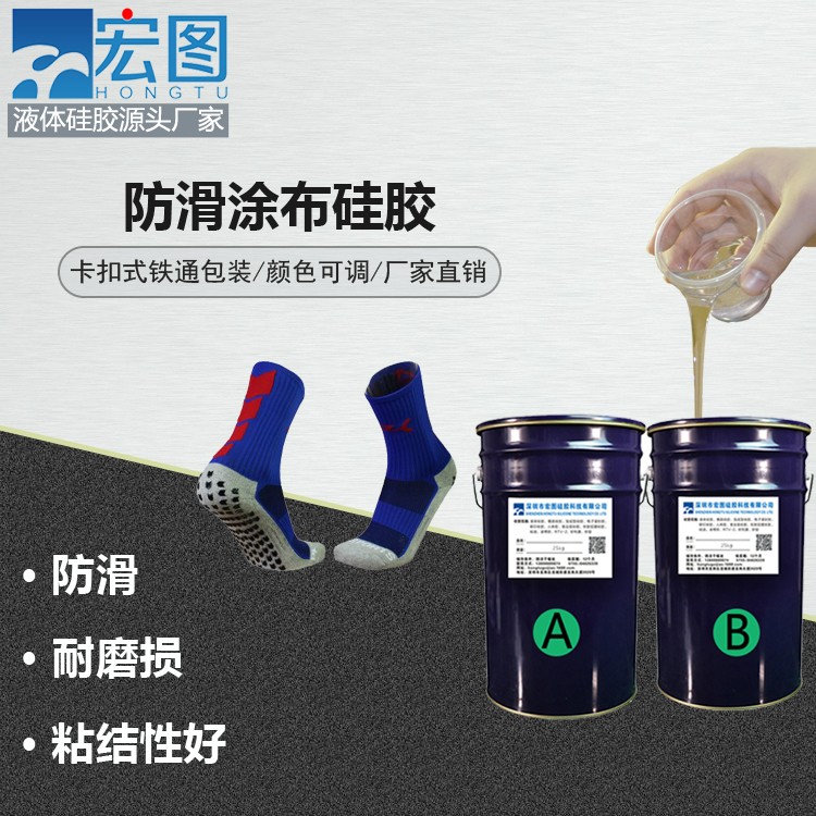 防滑新寵，涂布硅膠讓你告別滑倒煩惱