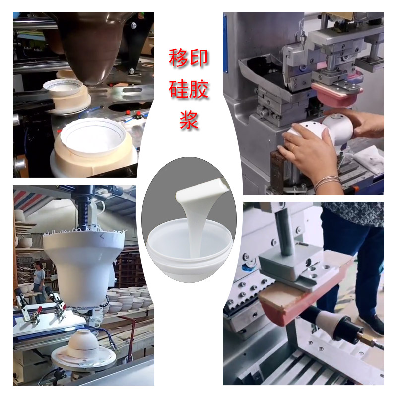 移印硅膠那么多，如何為膠頭挑到最好的？