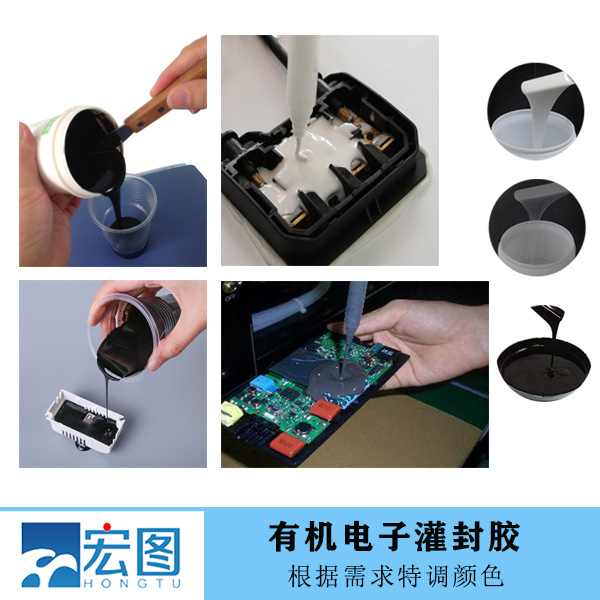 選擇優(yōu)質(zhì)雙組份有機硅灌封膠，讓電子設(shè)備更安心更持久