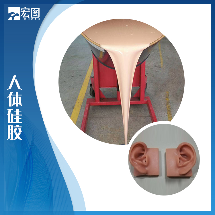 人體硅膠原料匠心打造，只為更懂你的需求